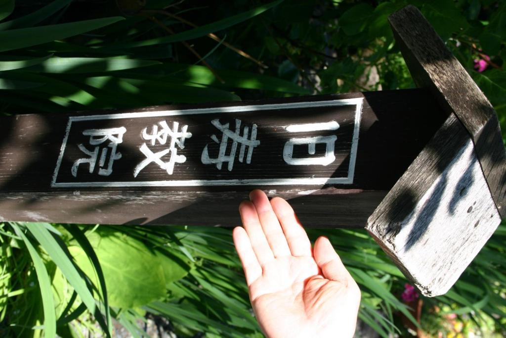 Oumeitei Tsuji Ryokan Nagano Bagian luar foto